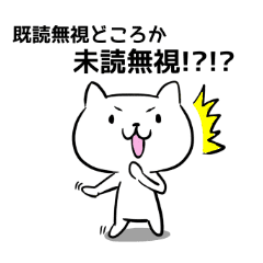 無視 未読 と 読 既 無視 LINEで未読無視からの既読無視する女性の心理とは？逆転できる？