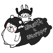 Okappa polar bear and pigtailed rabbit