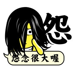 超超級香蕉人生2 EX + X = 限量版