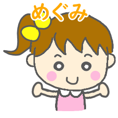Megumi Girl Sticker