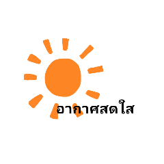 Thai_20200811170130