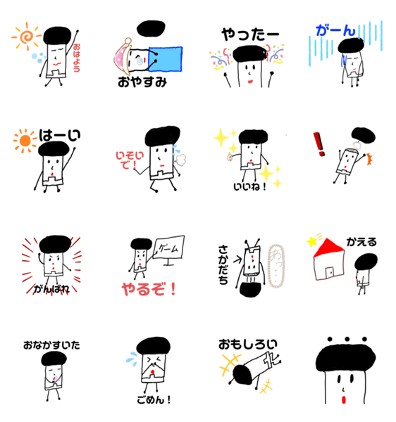 こしょうくん2 Lineクリエイターズスタンプ Stamplist