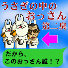 Ossan in the rabbit 2