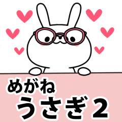 めがねうさぎ２ - LINE スタンプ | LINE STORE