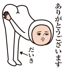 だいき のダサかわスタンプ Big Lineクリエイターズスタンプ Stamplist だいき のダサかわスタンプ Big Lineクリエイターズスタンプ Stamplist