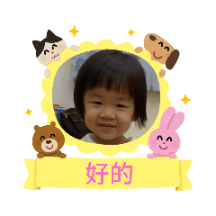 涵涵表情貼