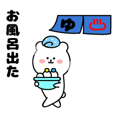 white bear basic