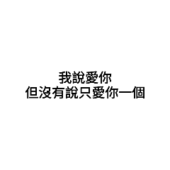 喵喵用語3
