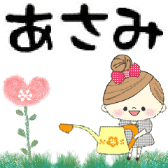 Mafy's Group Talk::Asami::