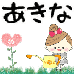 Mafy's Group Talk::Akina::