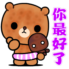 The cute bear and funny guy