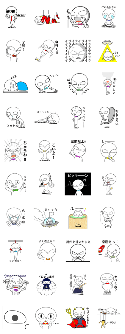 I am an alien.