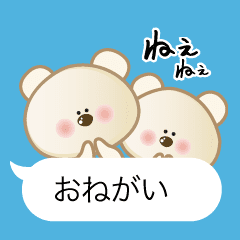 ねぇねぇ 白くま親子の日常会話 Line スタンプ Line Store ねぇねぇ 白くま親子の日常会話 Line スタンプ Line Store