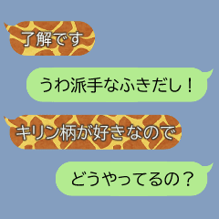 Colored Balloon Giraffe Pattern Line Stickers Line Store