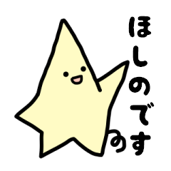Star Hoshino