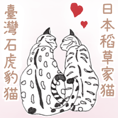Sticker of Japan cat and Taiwan cat(TW)