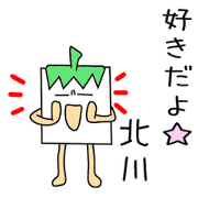 Sticker to be sent to the Kitagawa2