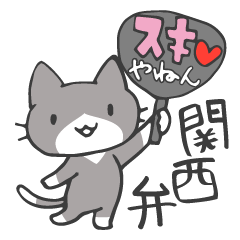 Idol fan cats(Kansai dialect)