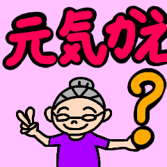 Fujiko grandma of Tosa valve.