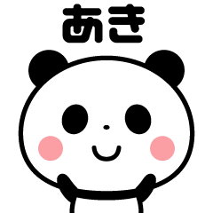 Sticker of the panda(aki)
