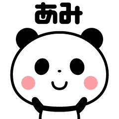 Sticker of the panda(ami)