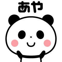 Sticker of the panda(aya)
