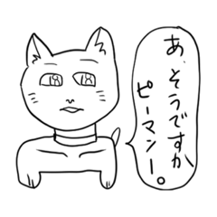 ミオっちのスタンプ