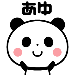 Sticker of the panda(ayu)