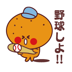 orange stamp baseball