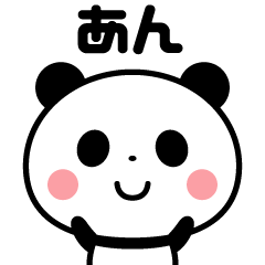 Sticker of the panda(an)