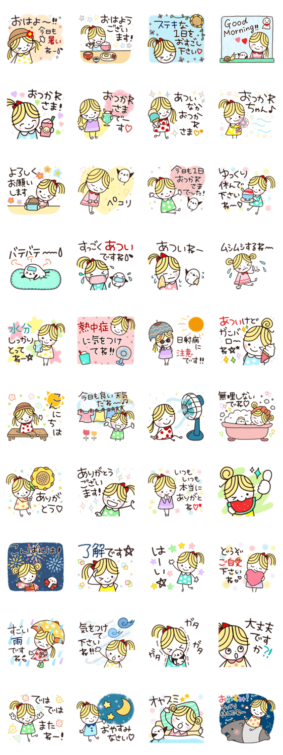楽に使える日常スタンプ 夏ver 2 Lineクリエイターズスタンプ Stamplist 楽に使える日常スタンプ 夏ver 2 Lineクリエイターズスタンプ Stamplist