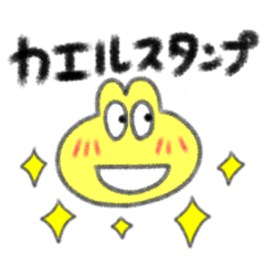 Yellow frog sticker(Renewal)