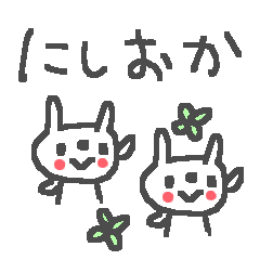 Name Nishioka cute Rabbit stickers!