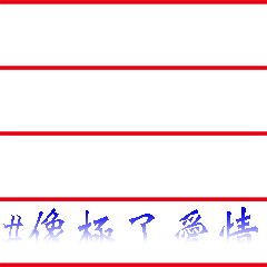 你的我的像極了愛情的事情