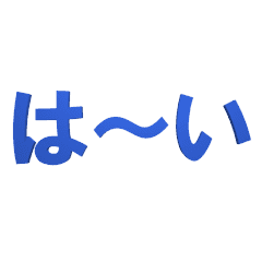 Animated stickers where letters break