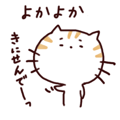 ねこんこ(佐賀弁）