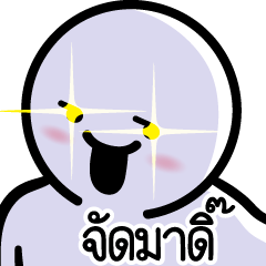 Dueb Dueb Sawasdeekrub – LINE stickers | LINE STORE