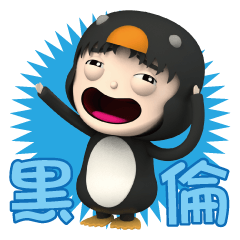 Penguin Party(Hei lun Cool Big print)