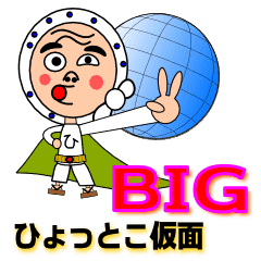 ひょっとこ仮面big Line スタンプ Line Store ひょっとこ仮面big Line スタンプ Line Store