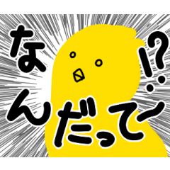 【黄色推し】動く!黄色ひよこ【雛推し】 - LINE スタンプ | LINE STORE