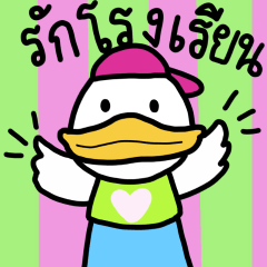 Duck Pink and Green