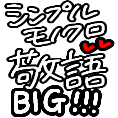 BIG beautiful word from Japan