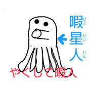 A sticker that can't be used more