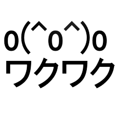 動く でかもじ顔文字が分解 Line スタンプ Line Store