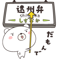 くまにゃん 遠州弁編 Line スタンプ Line Store くまにゃん 遠州弁編 Line スタンプ Line Store