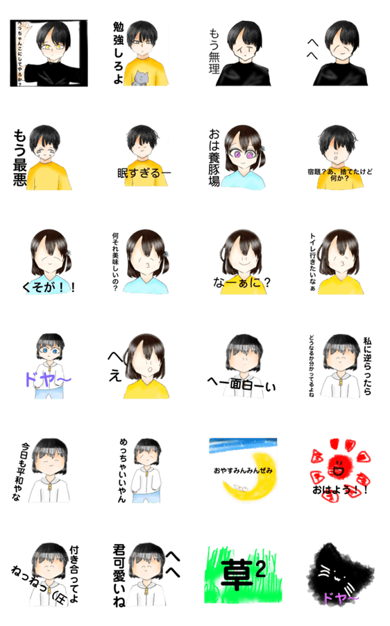 君可愛いね Lineクリエイターズスタンプ Stamplist