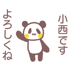 Sticker for Konishi