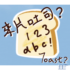 JIEE-A piece of Toast.123&abc
