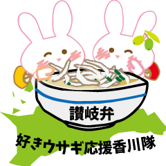 Sanuki dialect rabbit