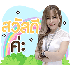 Noo Fern ka